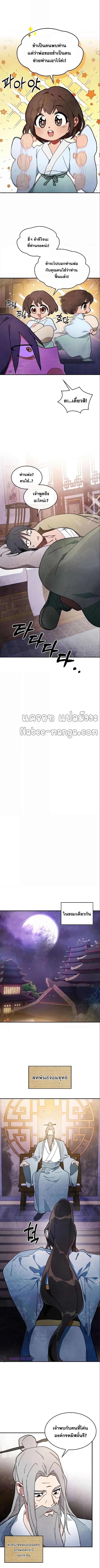 Chronicles Of The Martial God’s Return 27 (8)